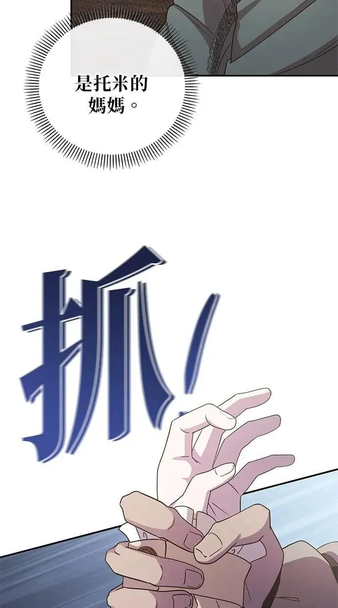 第34话 第7页