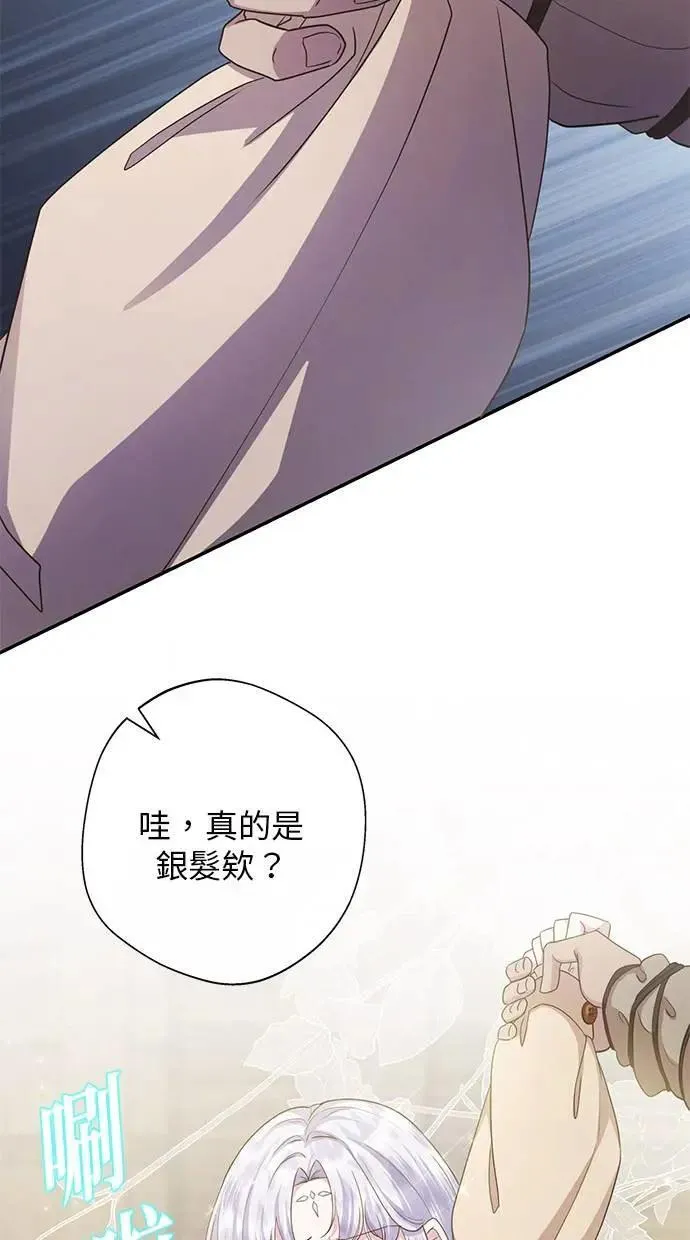 第34话 第8页