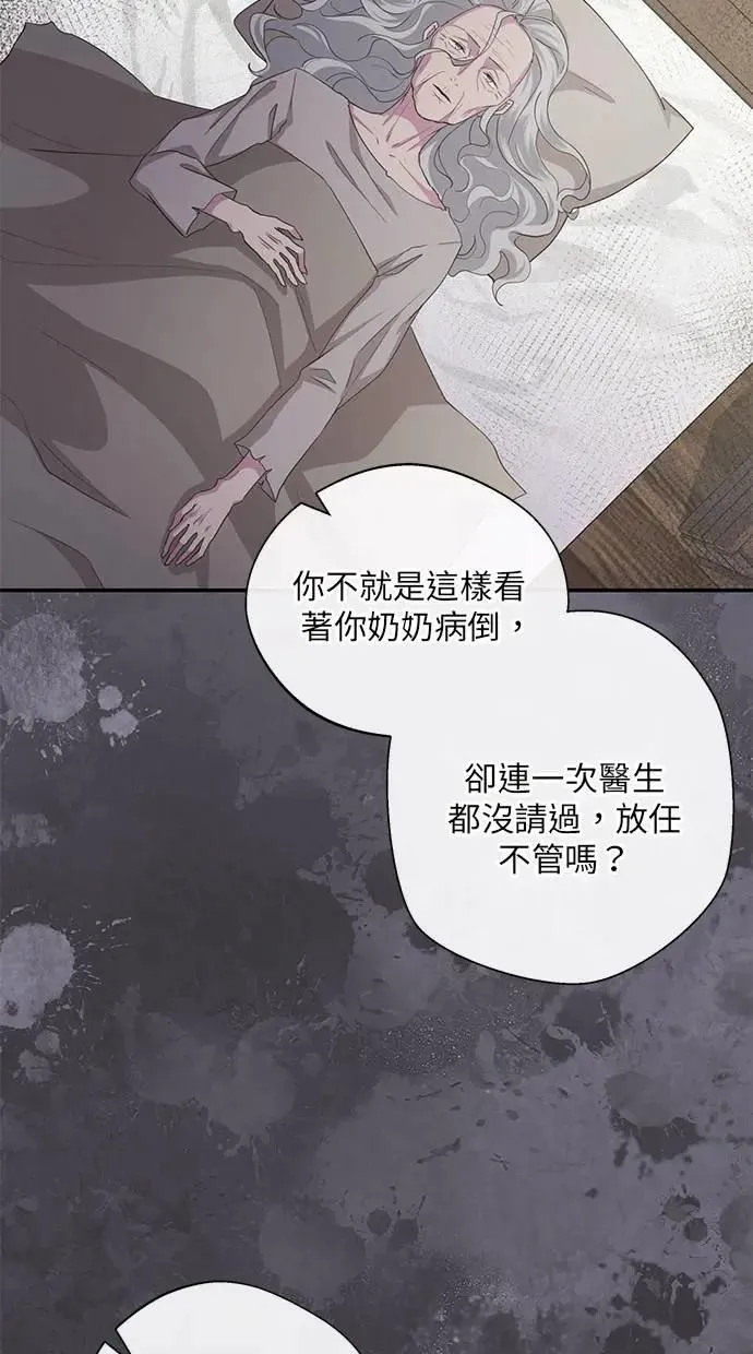 第34话 第15页