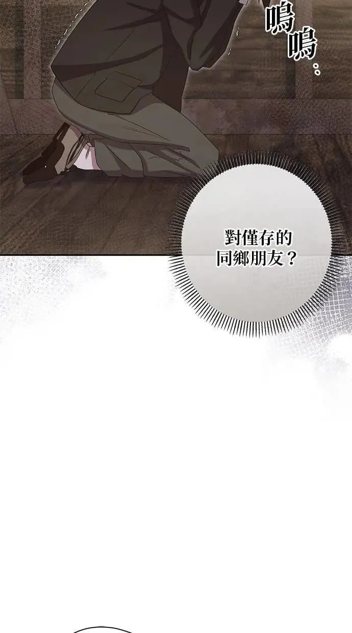 第34话 第20页