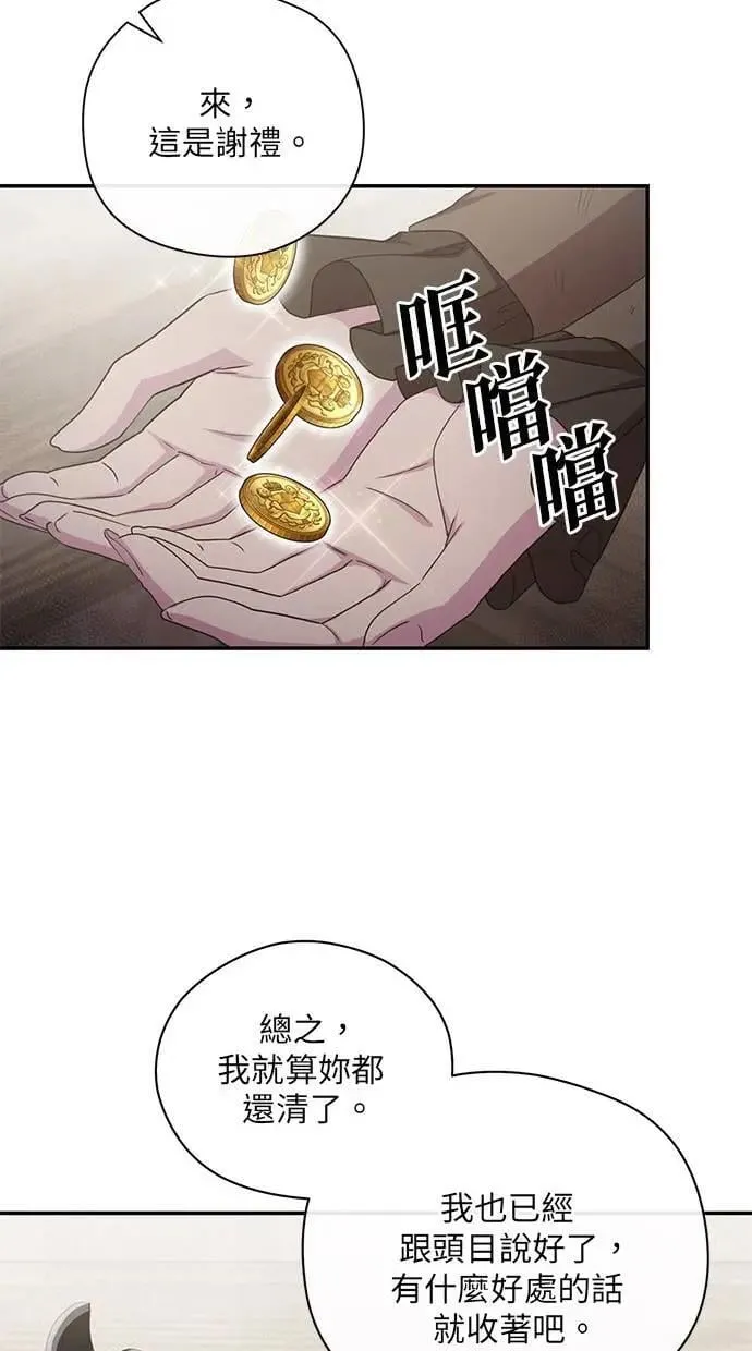 第34话 第21页