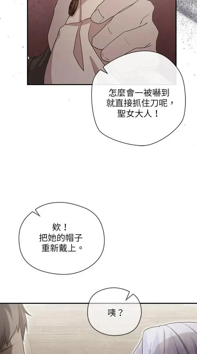 第34话 第33页