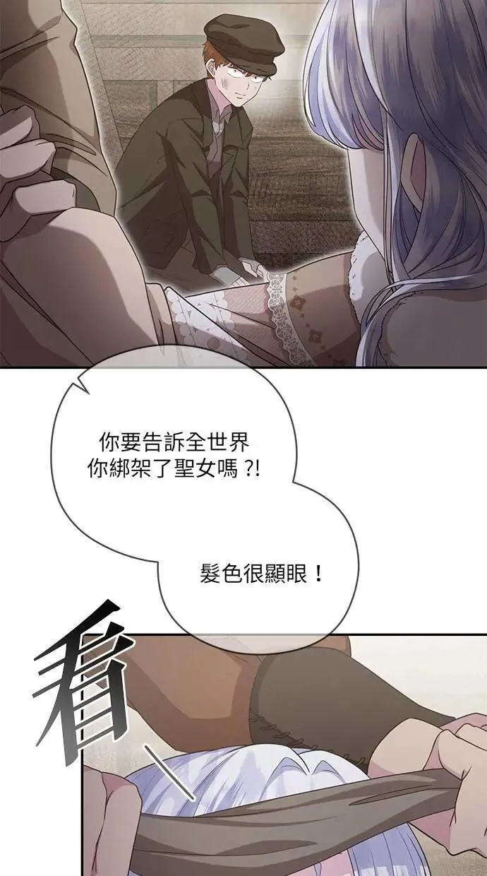 第34话 第34页
