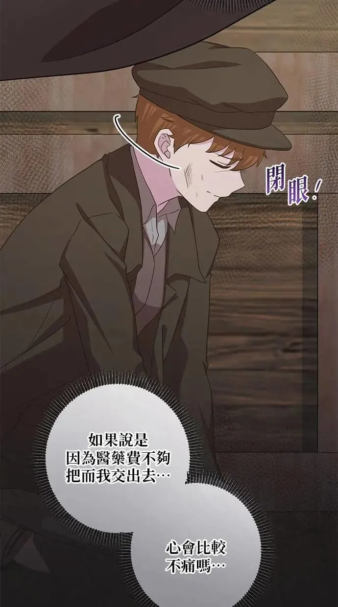 第34话 第36页