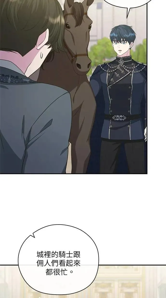 第34话 第52页