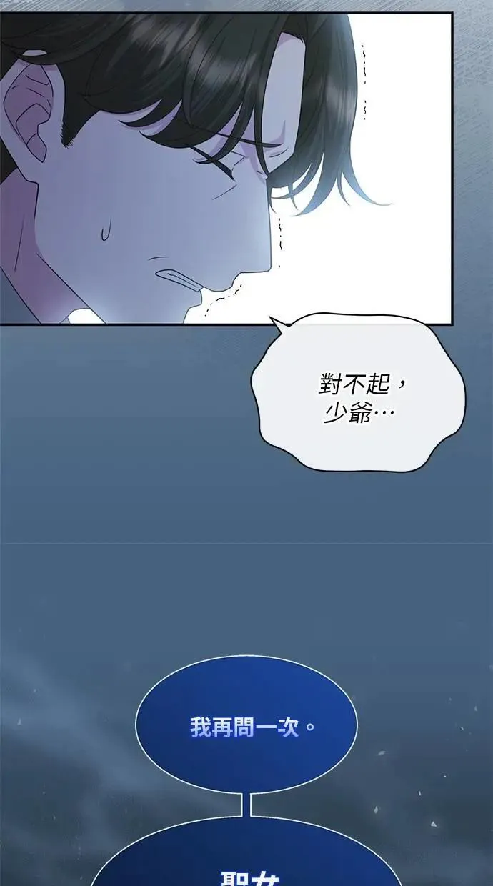 第34话 第57页