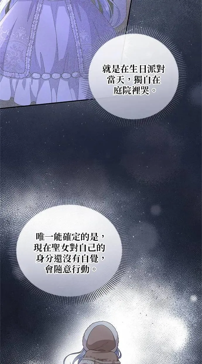 第34话 第67页