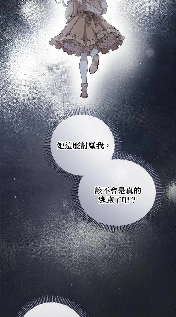 第34话 第68页