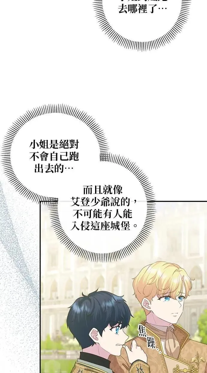 第35话 第3页