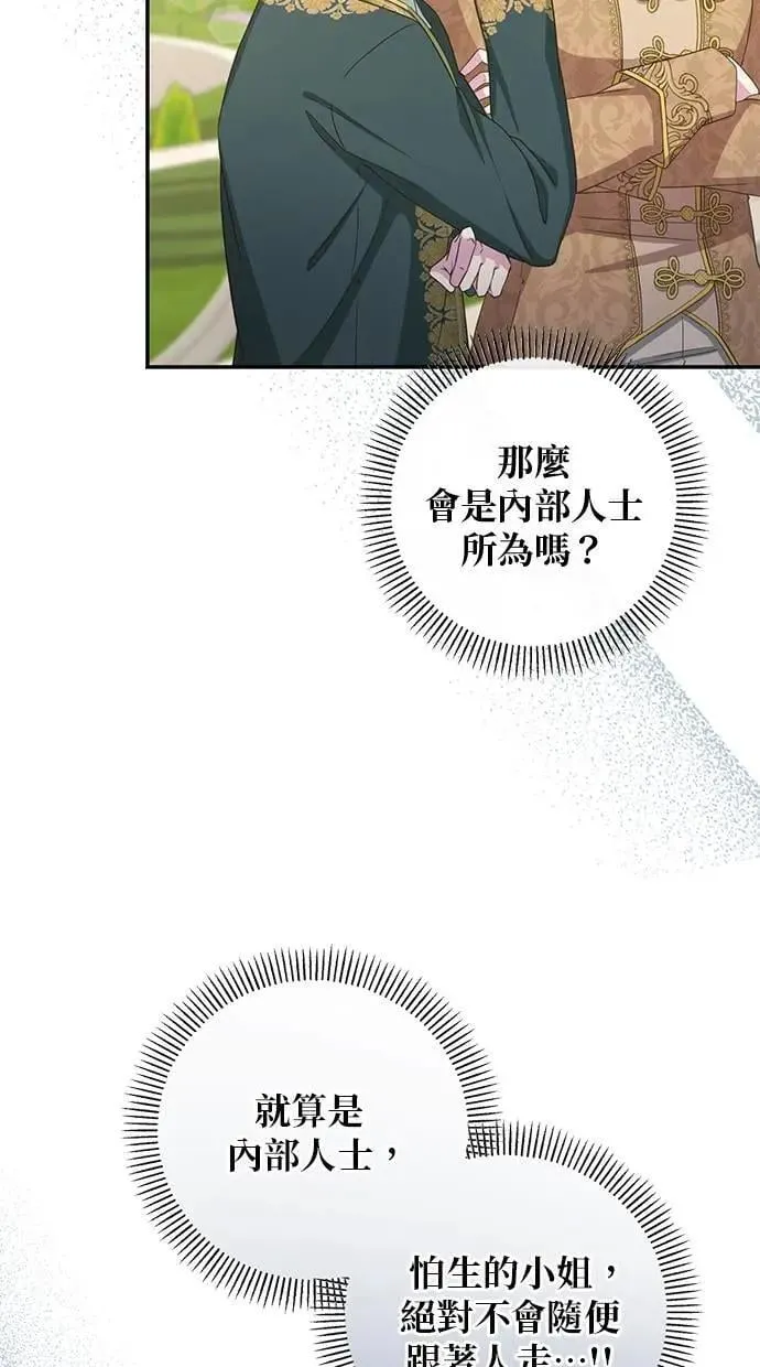 第35话 第4页