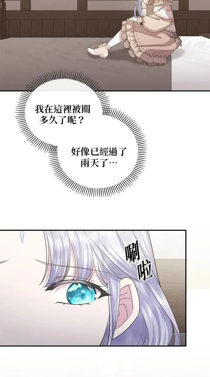 第35话 第25页