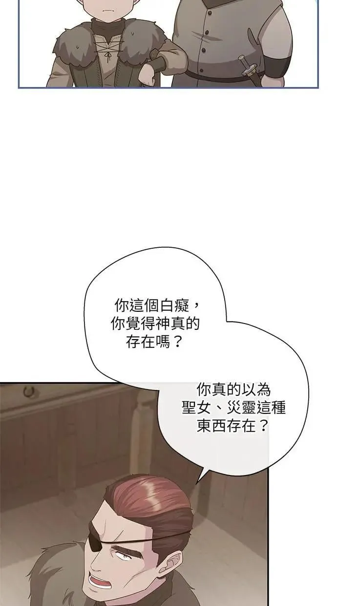 第35话 第31页