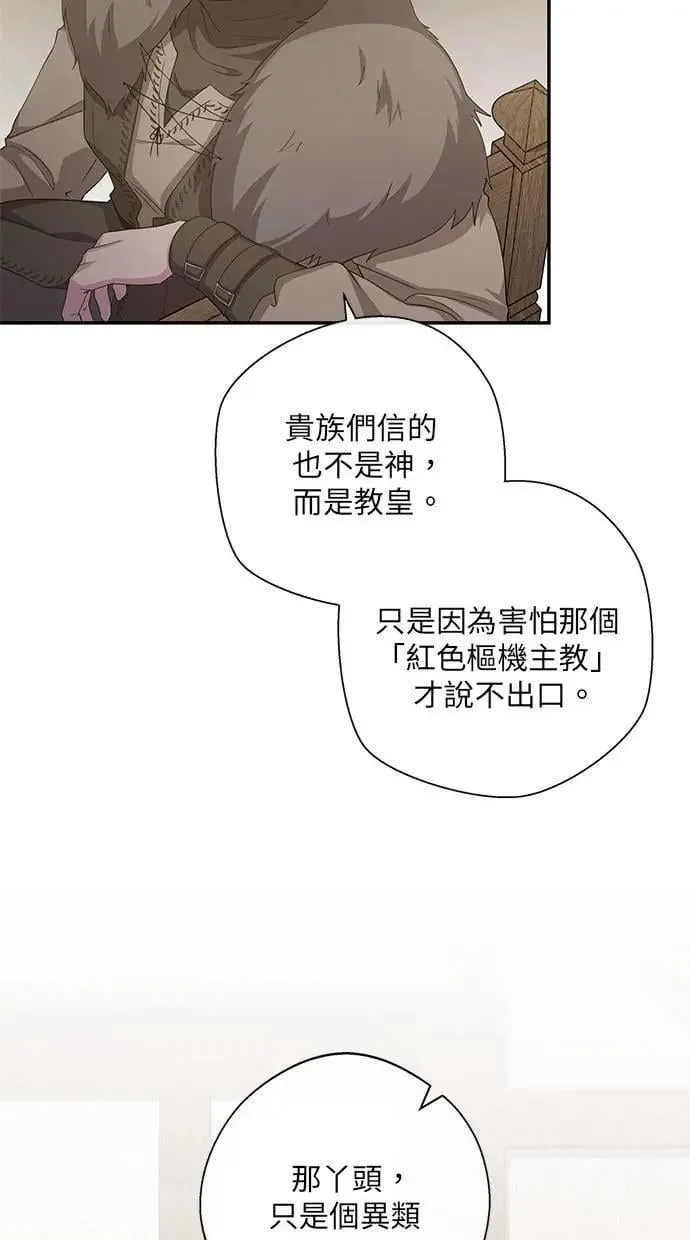 第35话 第32页