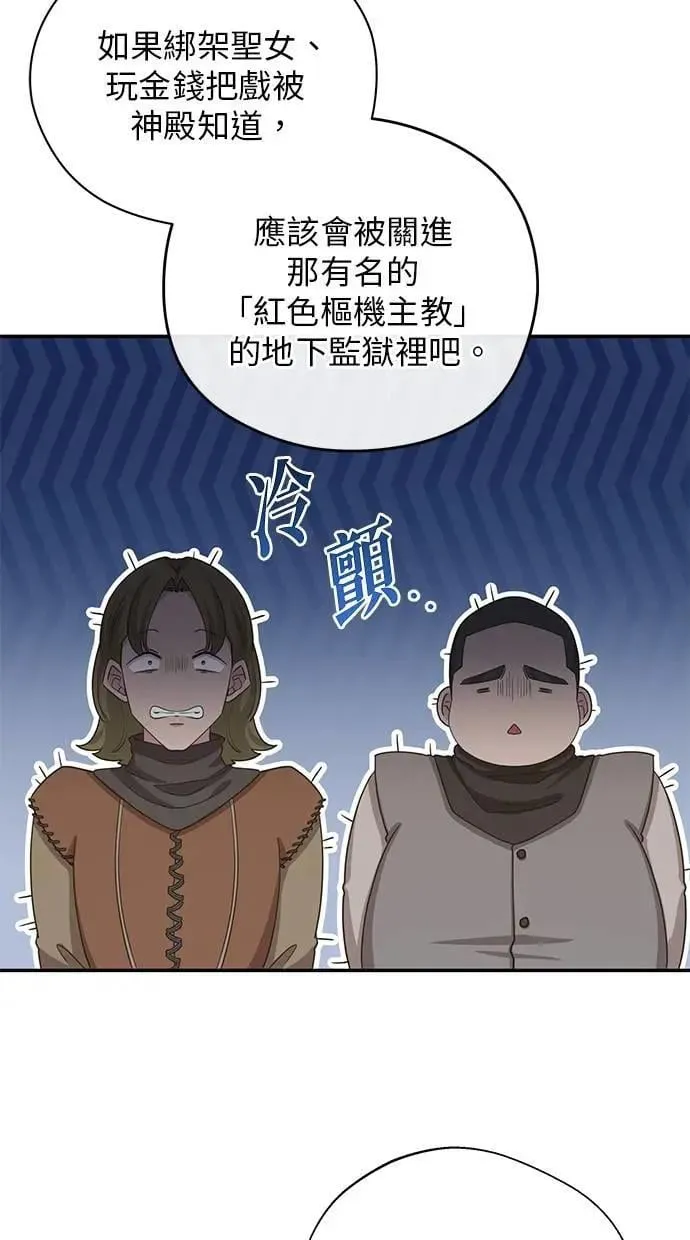 第35话 第43页