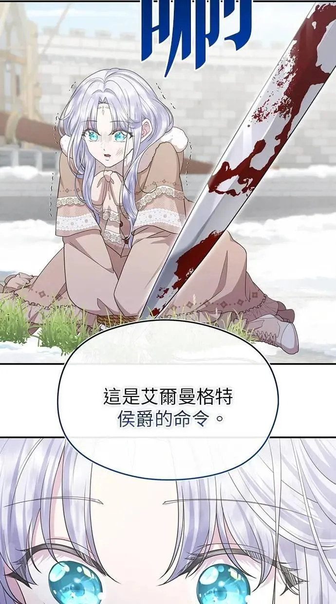 第36话 第21页