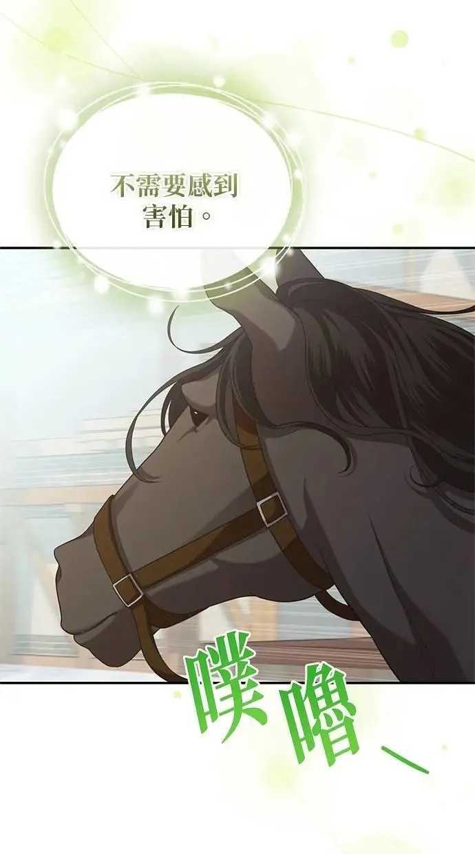 第36话 第54页