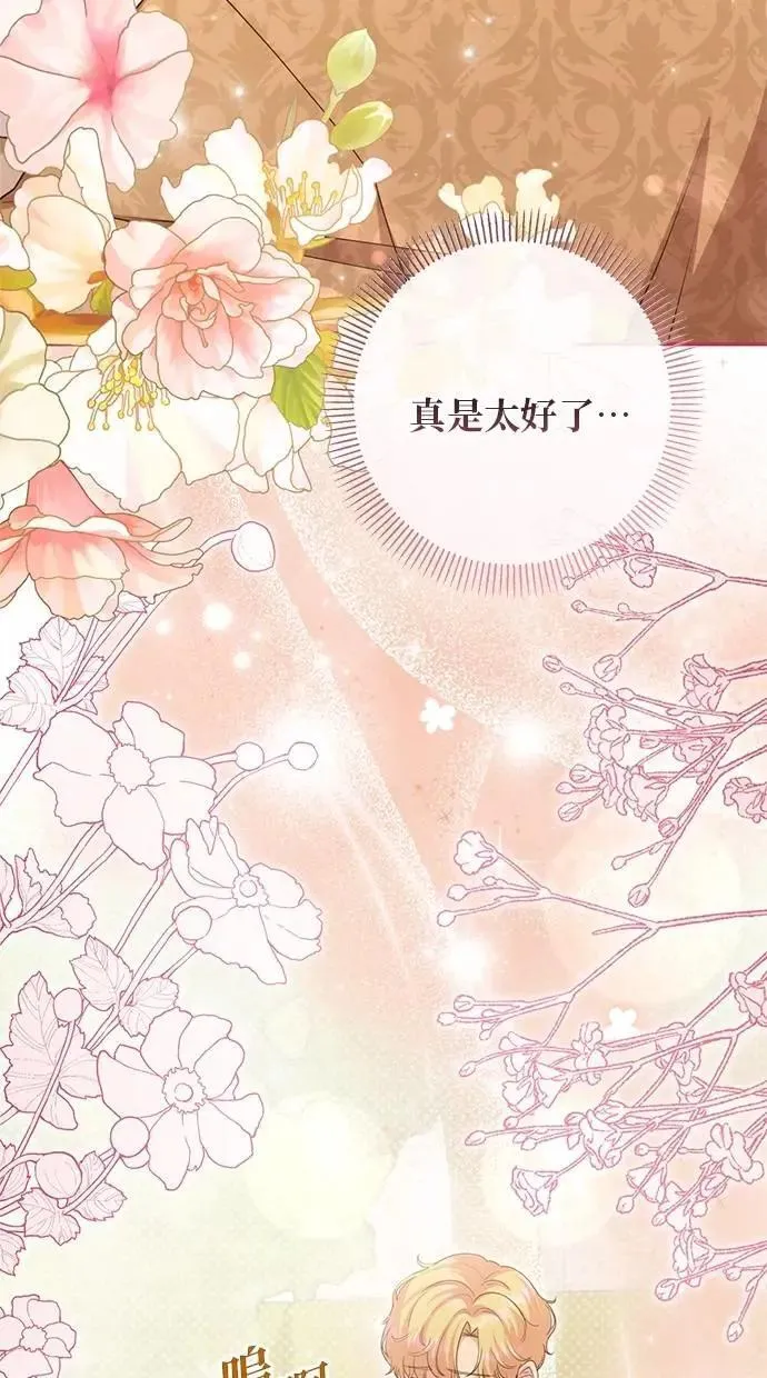 第36话 第69页