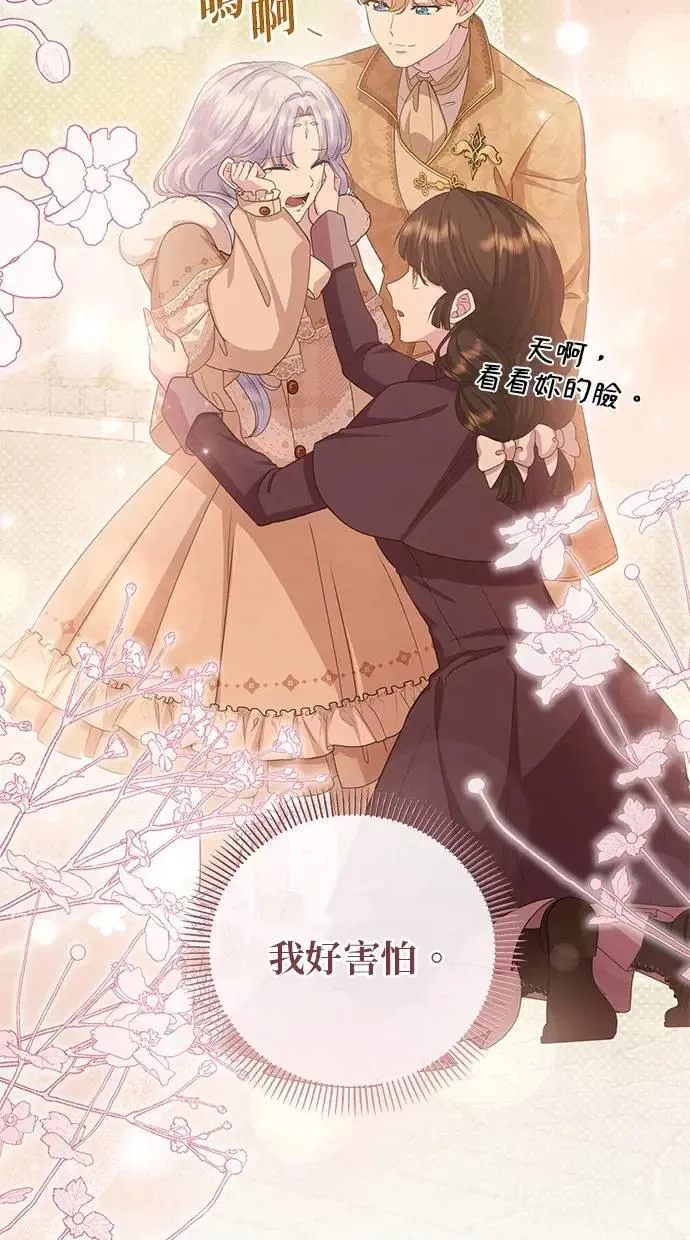 第36话 第70页