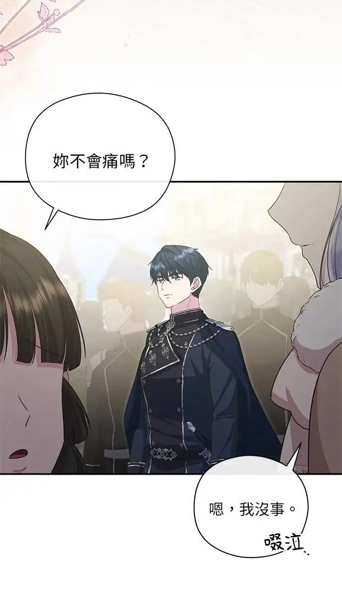 第36话 第71页