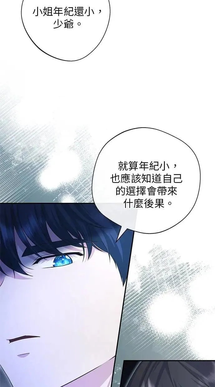 第36话 第73页