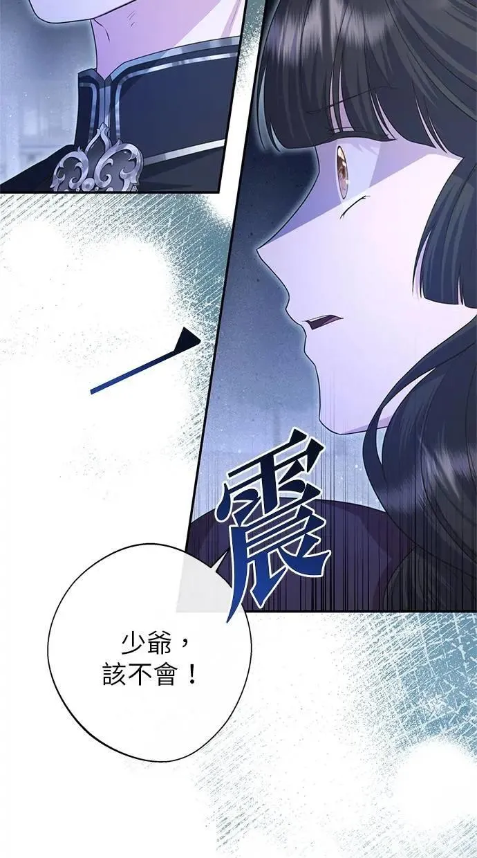 第36话 第74页