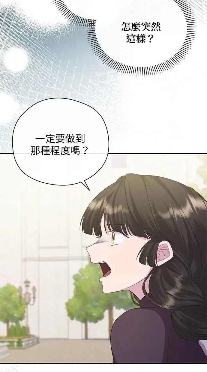 第36话 第76页