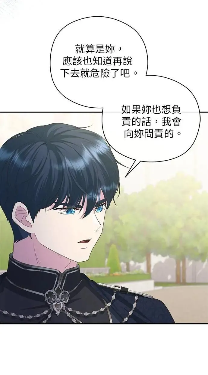 第36话 第77页