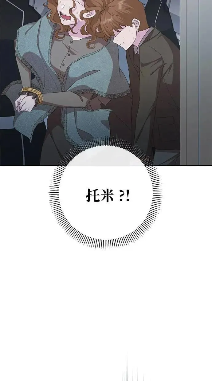 第37话 第7页