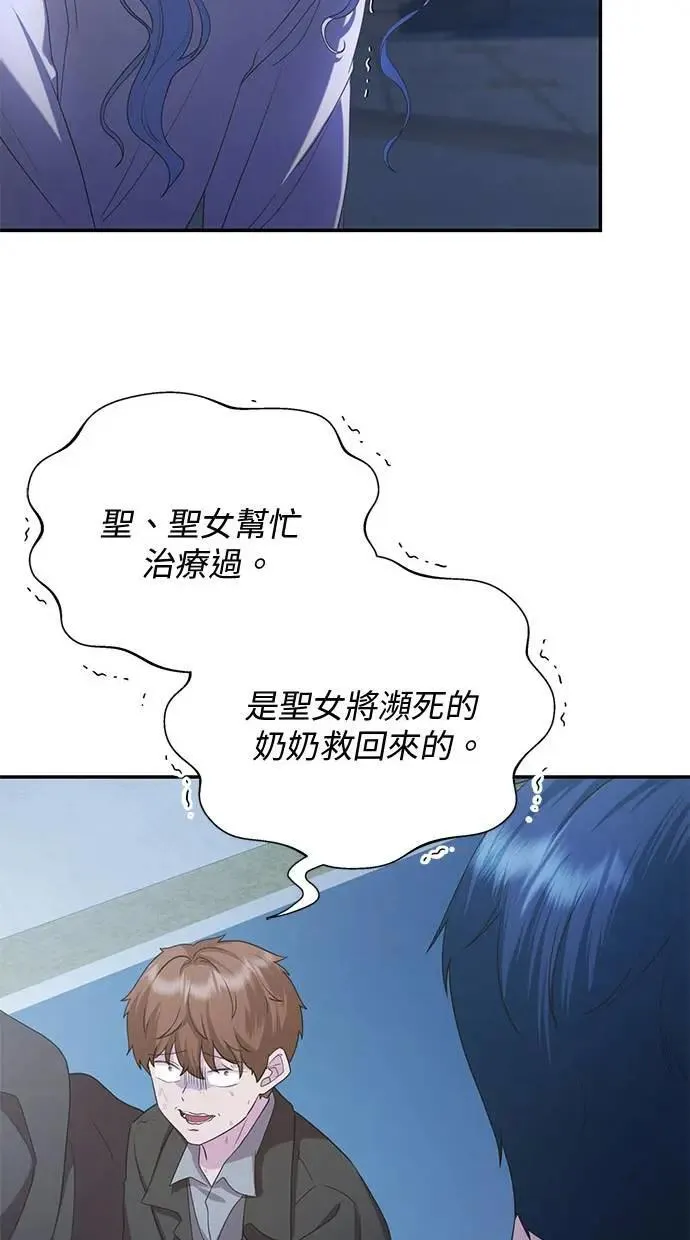 第37话 第27页