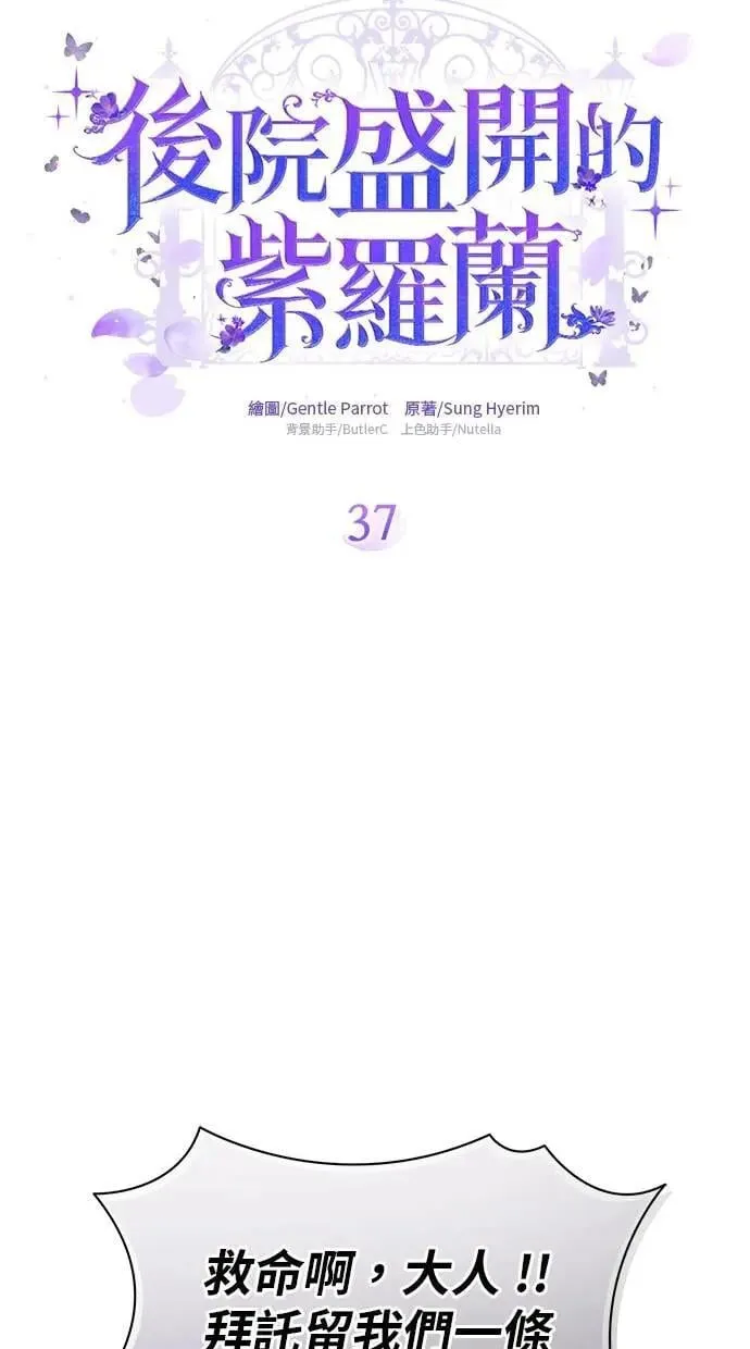 第37话 第39页