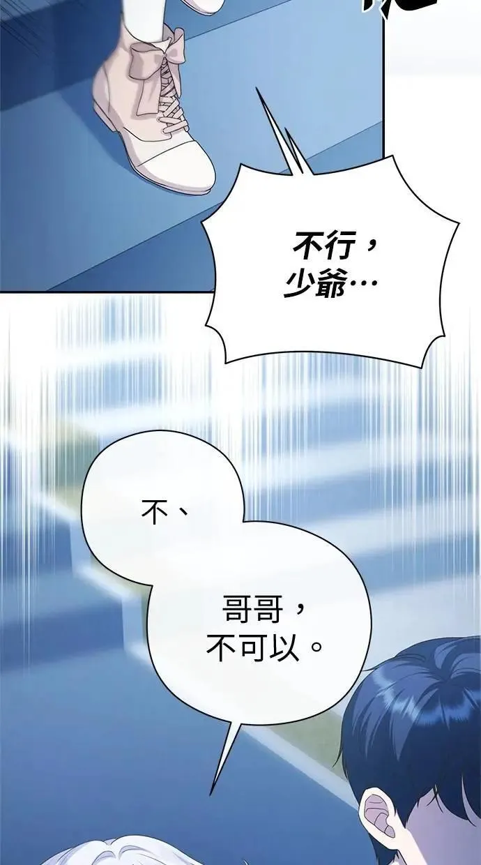 第37话 第46页