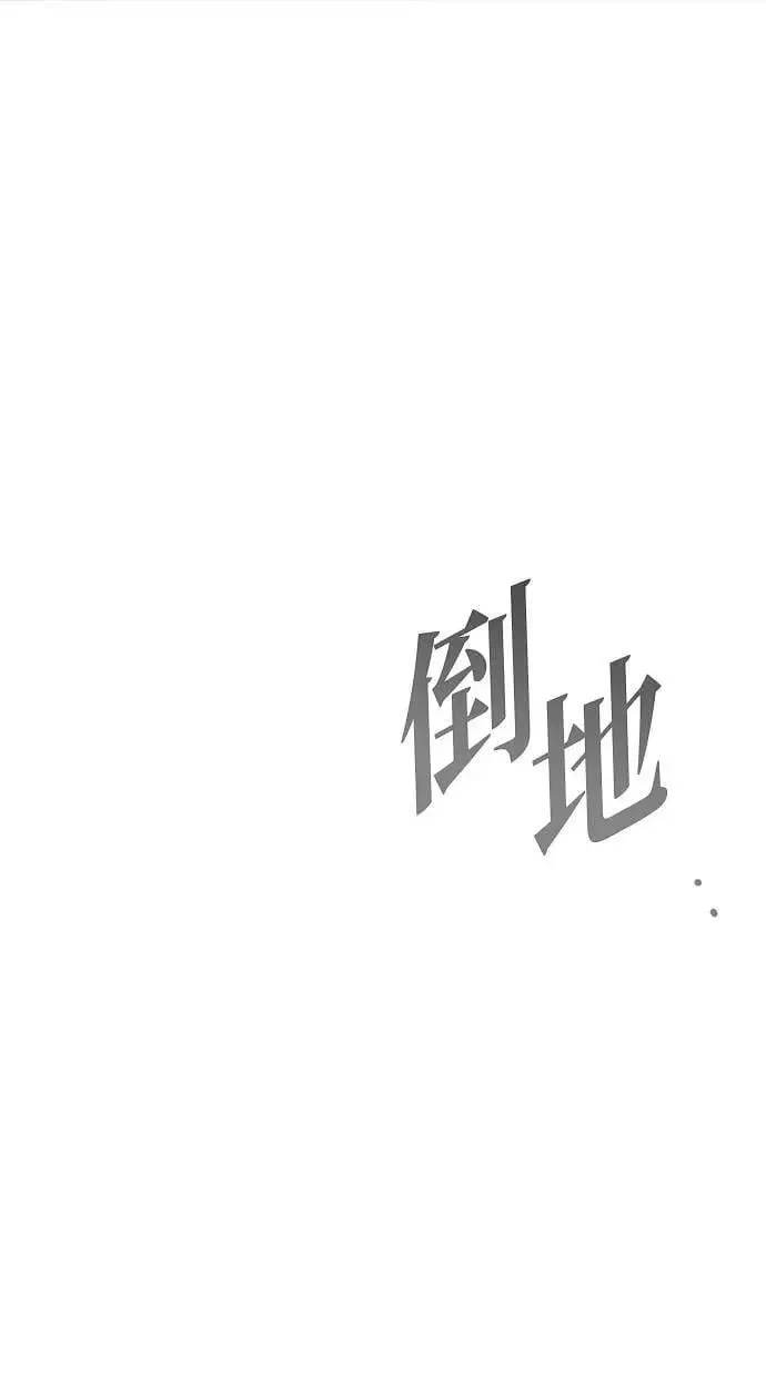 第37话 第67页
