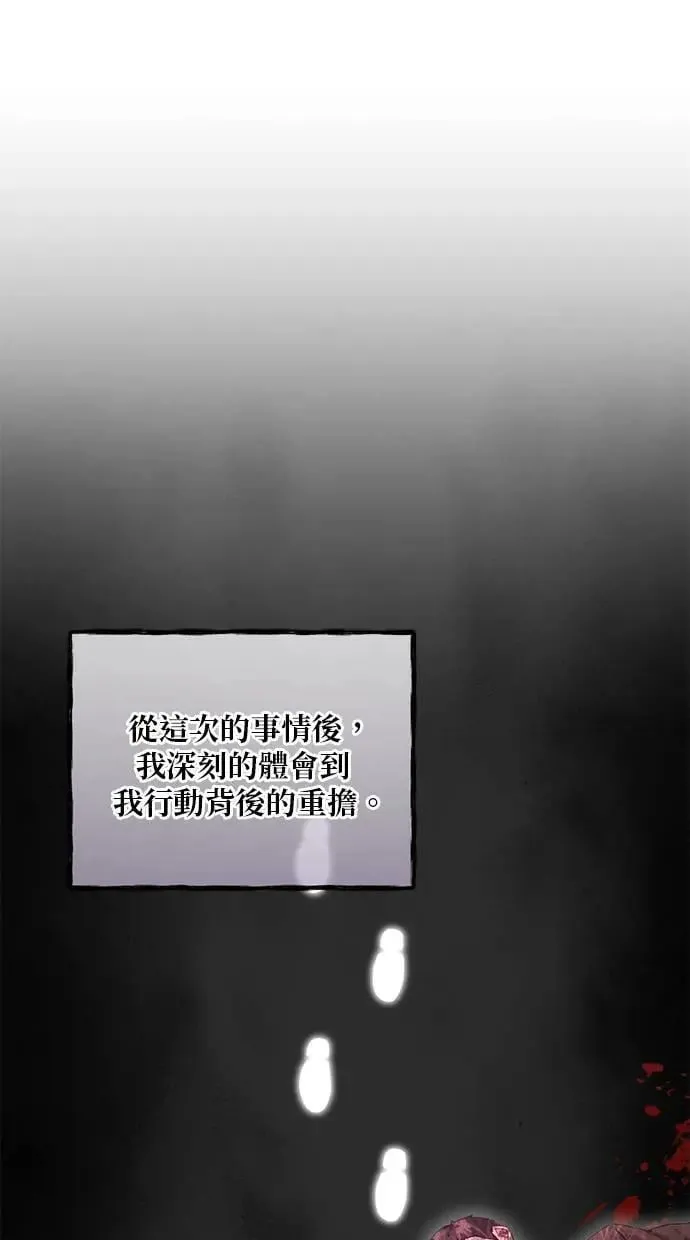 第37话 第68页