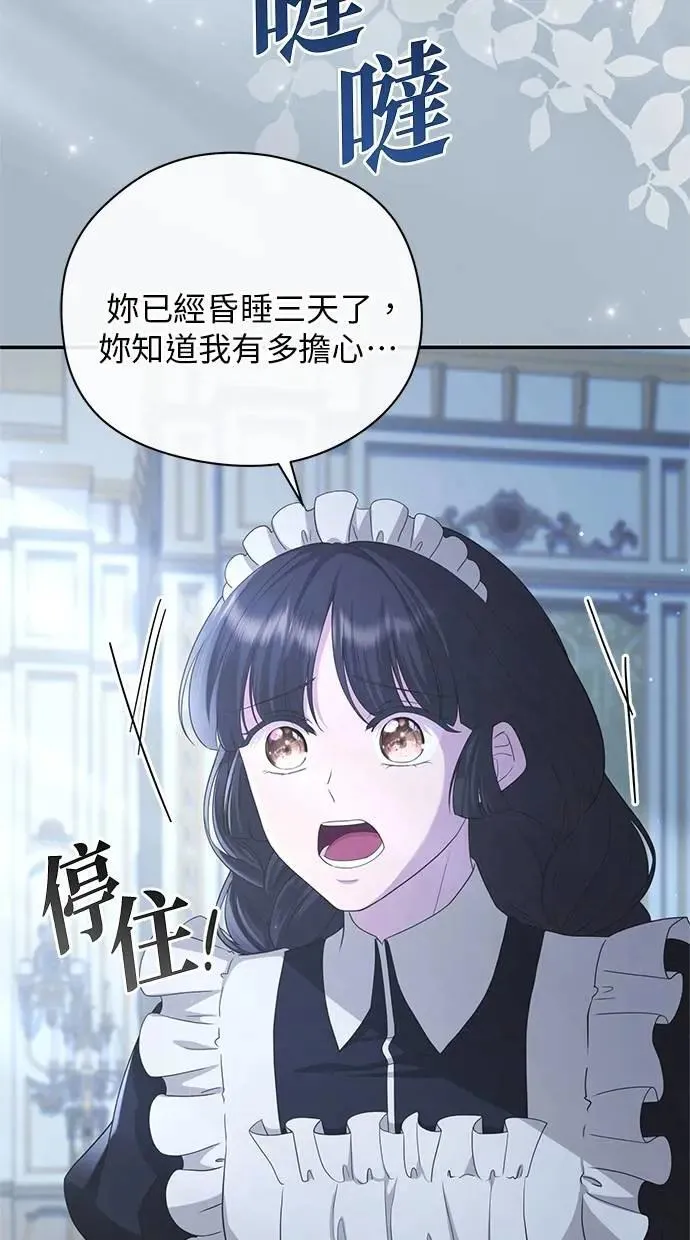 第37话 第78页