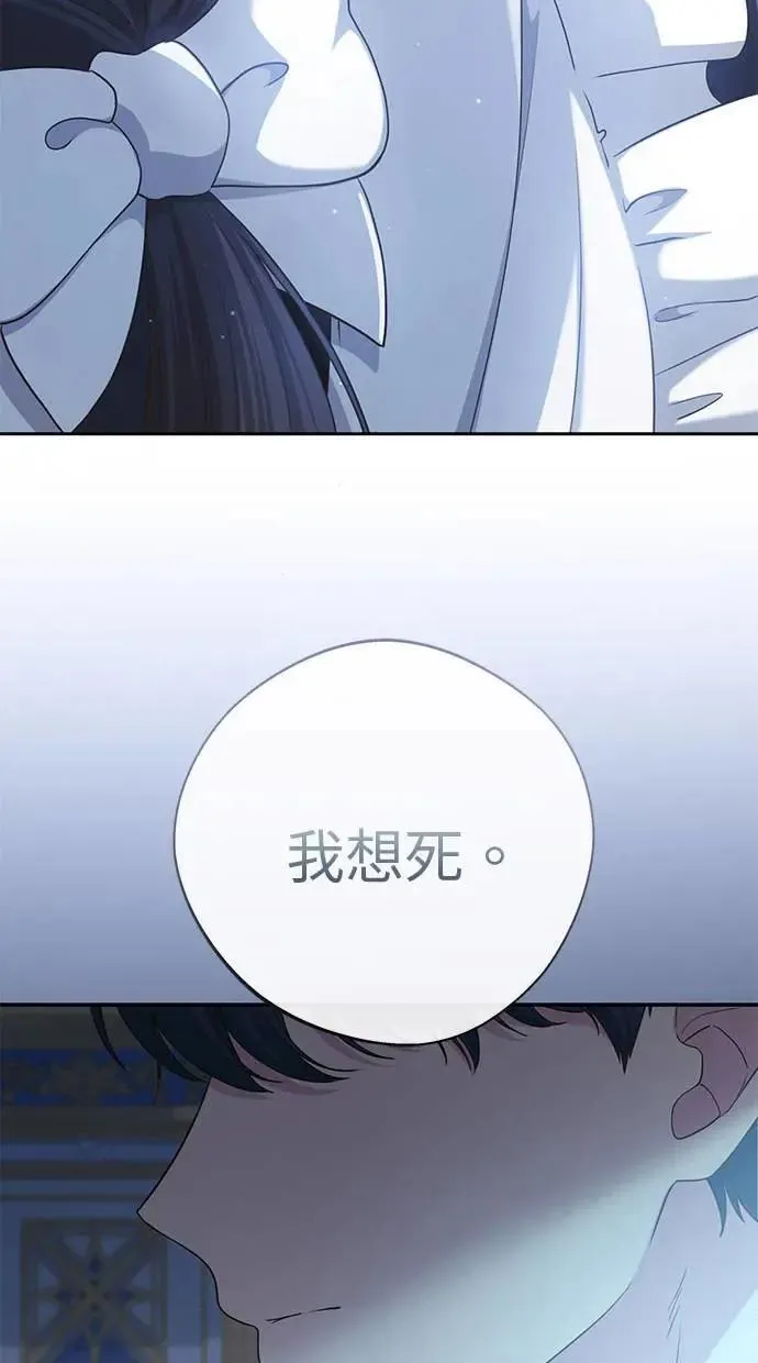 第37话 第88页