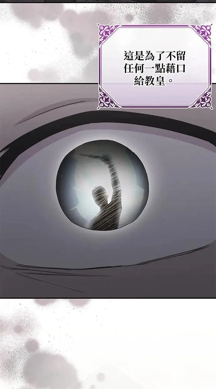 第38话 第3页