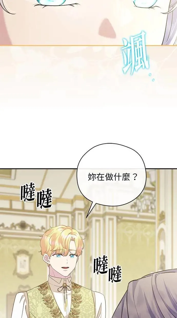 第38话 第8页