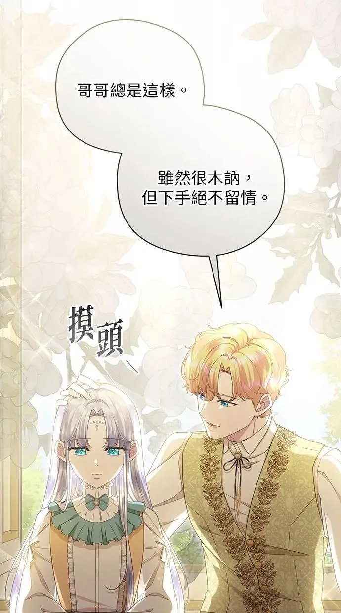 第38话 第11页