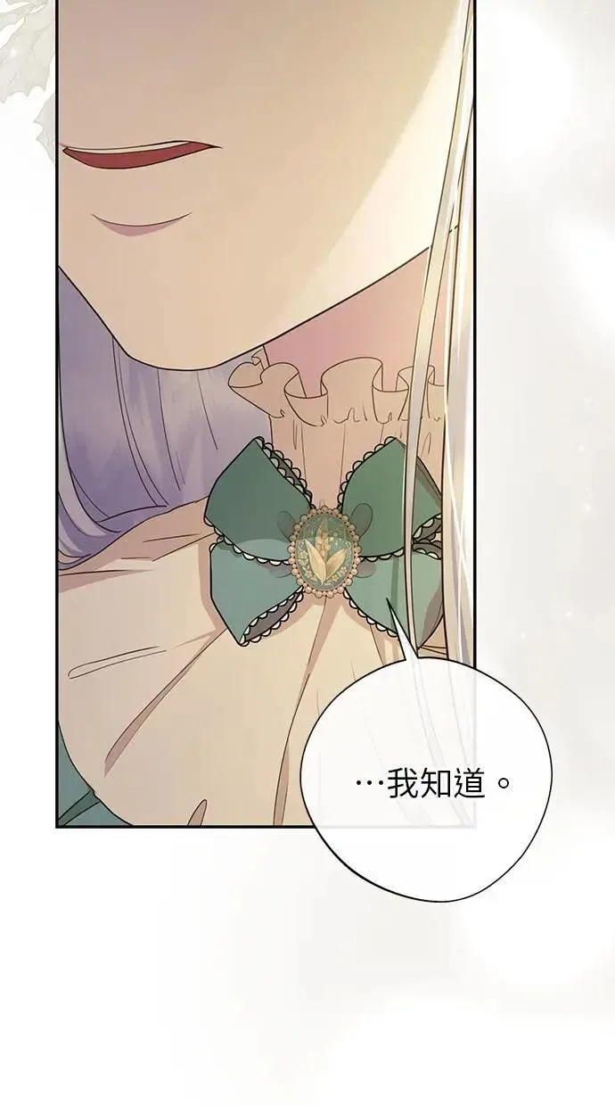 第38话 第13页
