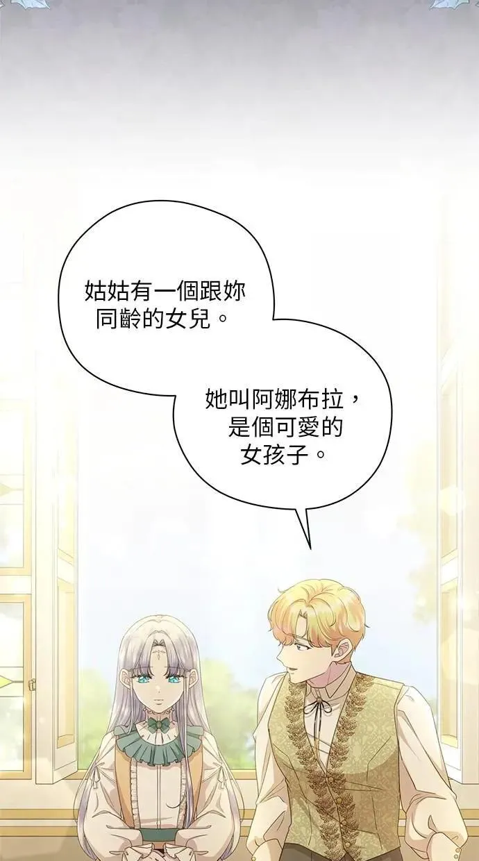 第38话 第20页