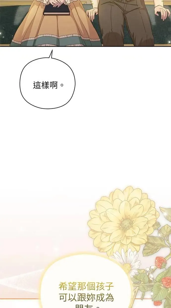 第38话 第21页