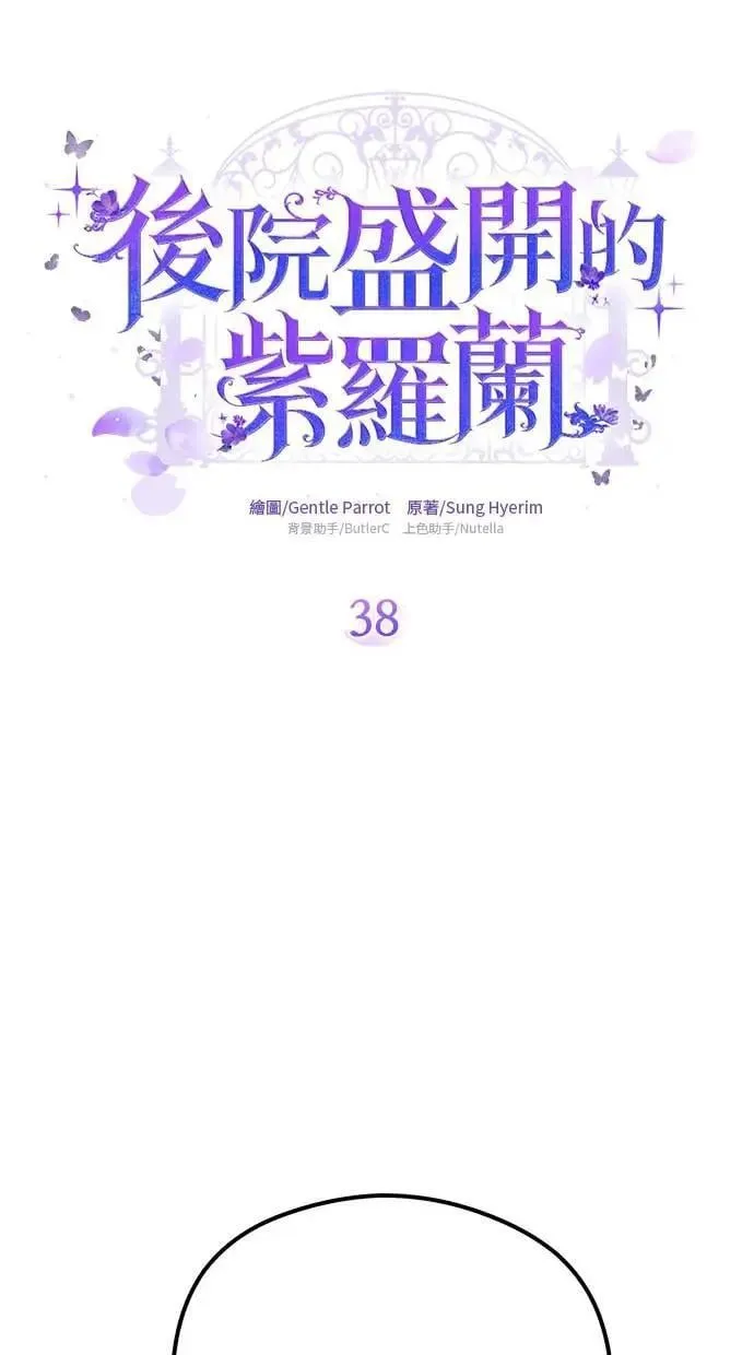 第38话 第25页