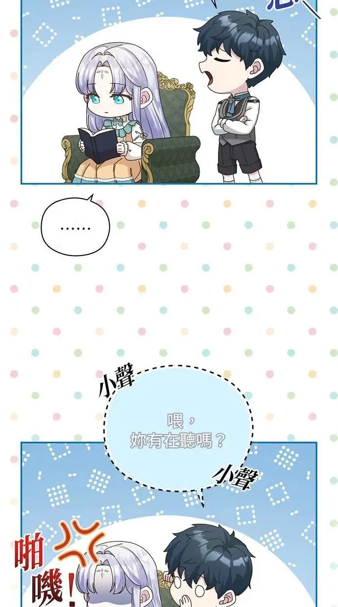 第38话 第28页