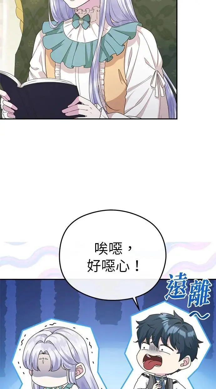 第38话 第30页