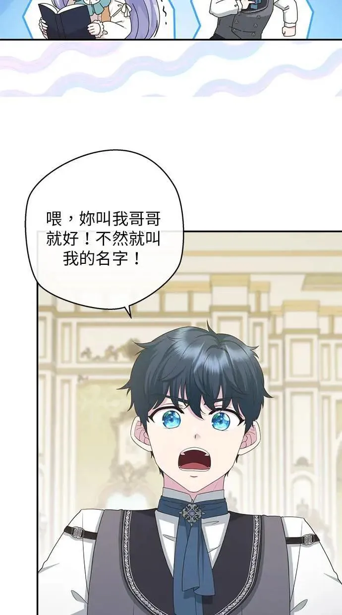 第38话 第31页