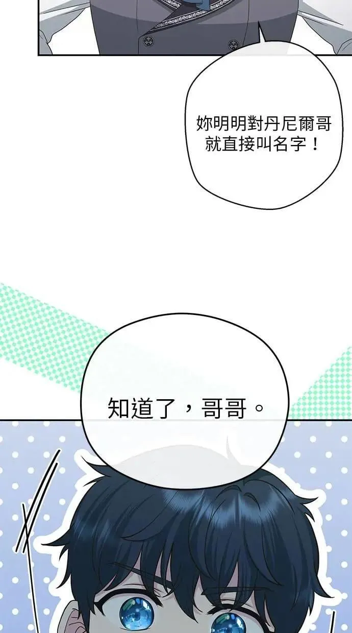 第38话 第32页