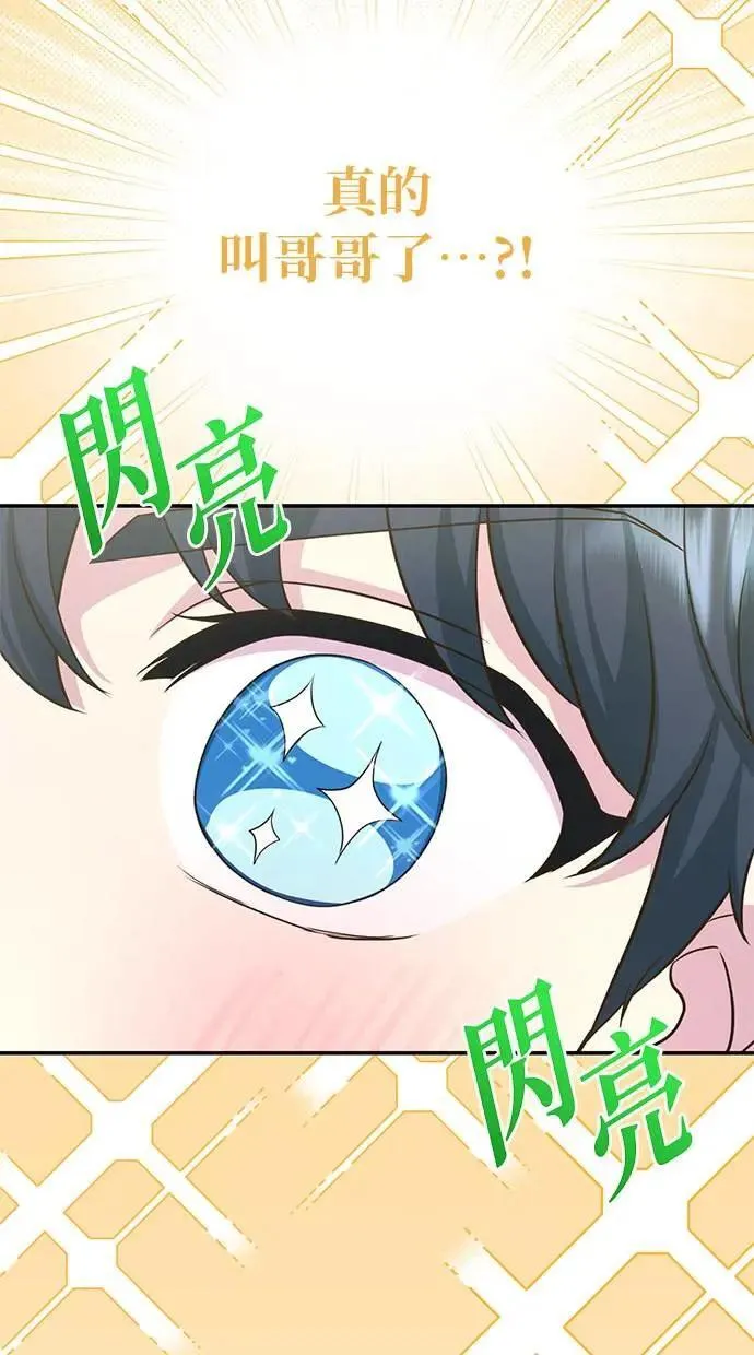 第38话 第35页