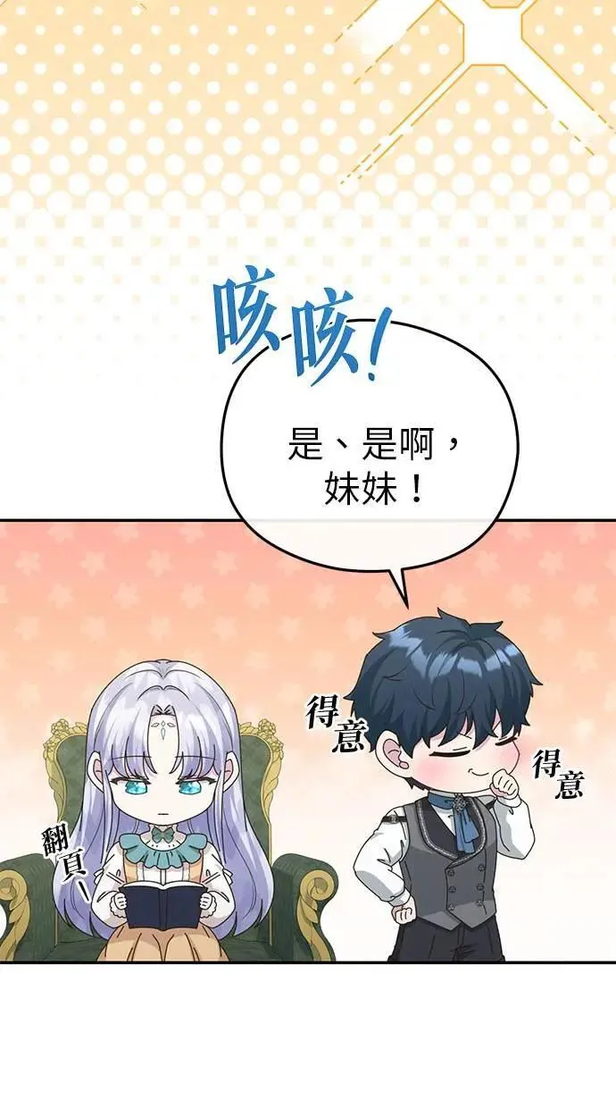 第38话 第36页
