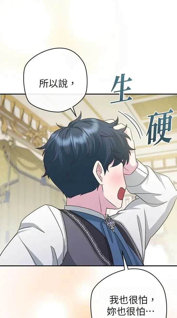 第38话 第40页