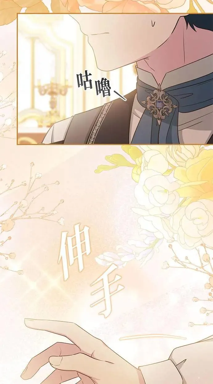 第38话 第43页